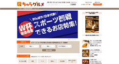 Desktop Screenshot of churaguru.net