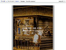 Tablet Screenshot of churaguru.net